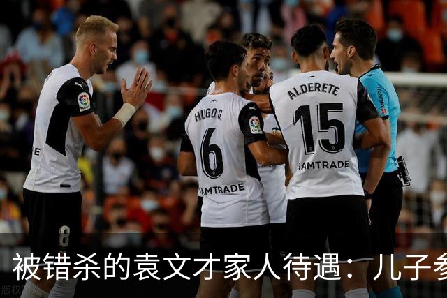 被错杀的袁文才家人待遇：儿子参加开国大典，每个月补贴8元